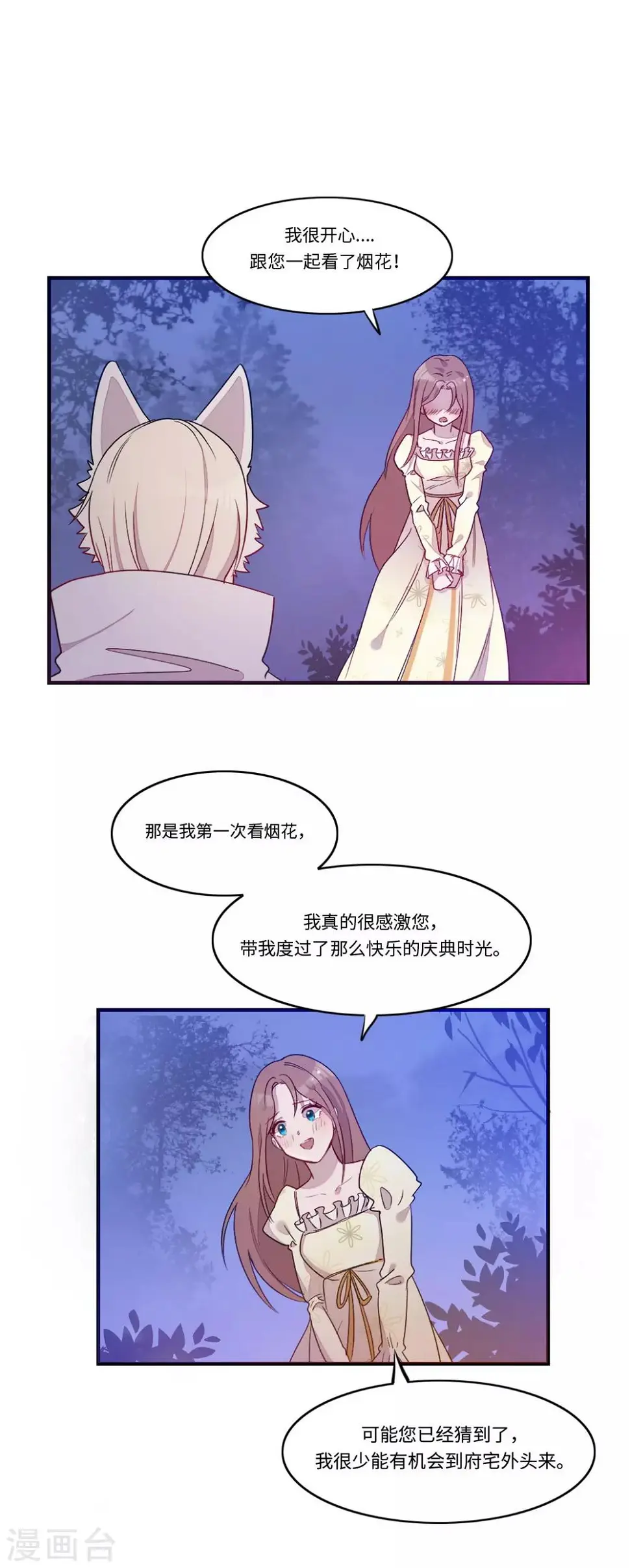 第17话 第16页
