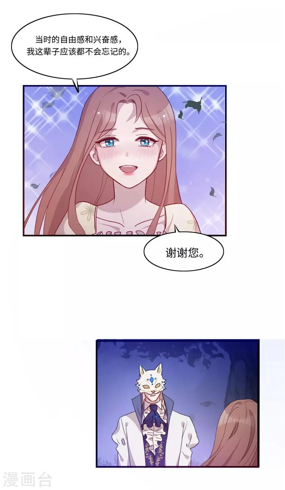 第17话 第17页