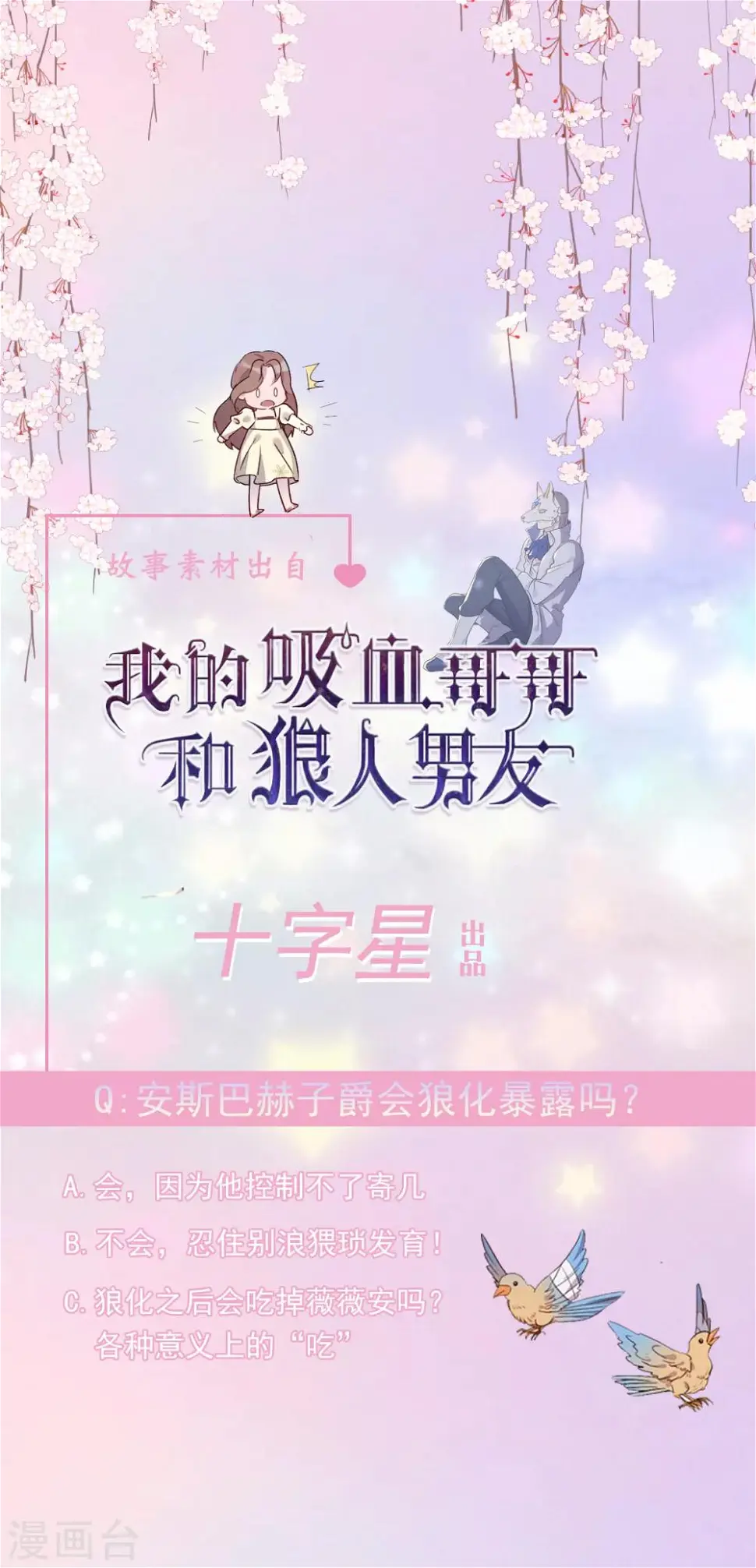 第17话 第19页