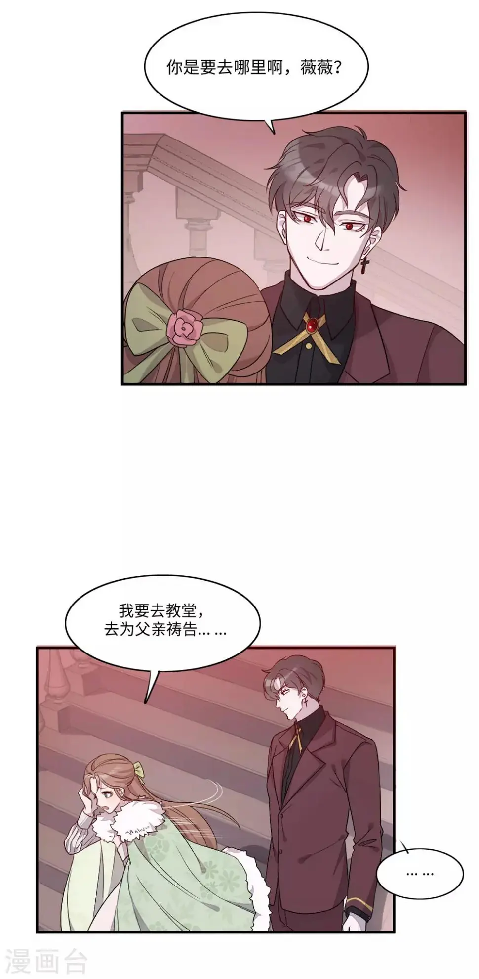 第19话 第12页
