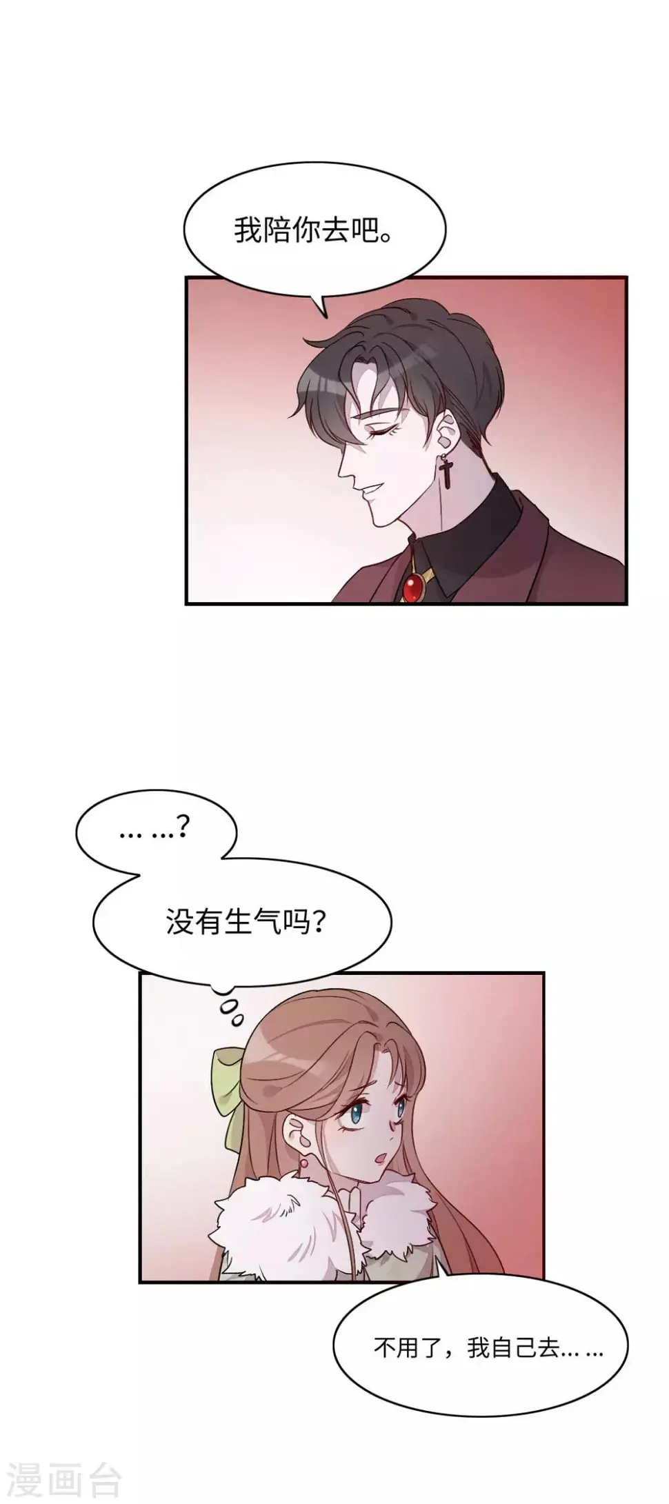 第19话 第13页