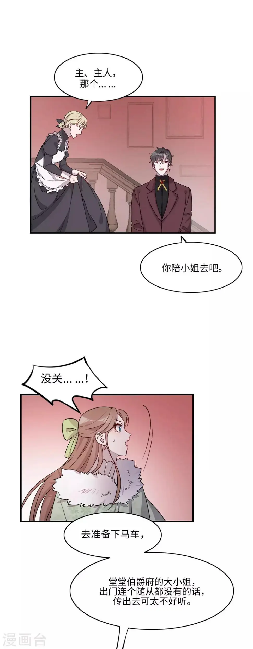 第19话 第14页