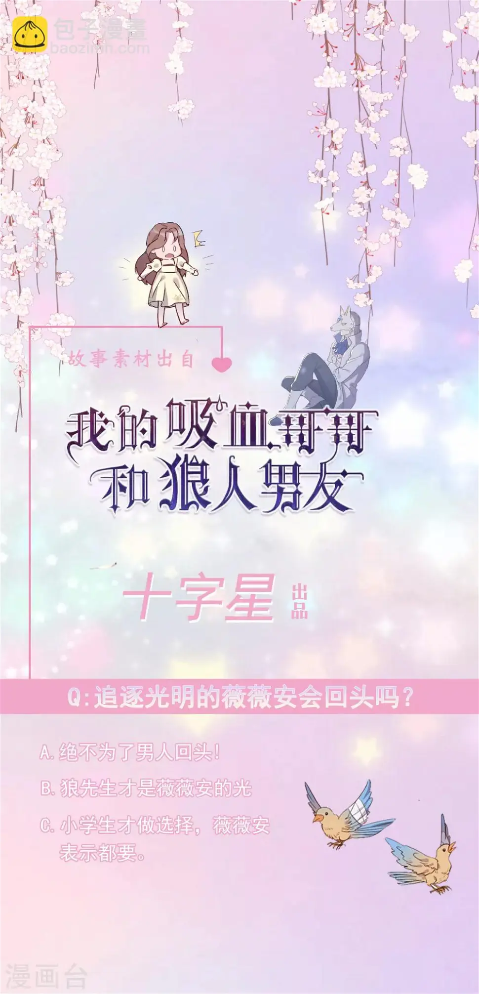 第19话 第18页