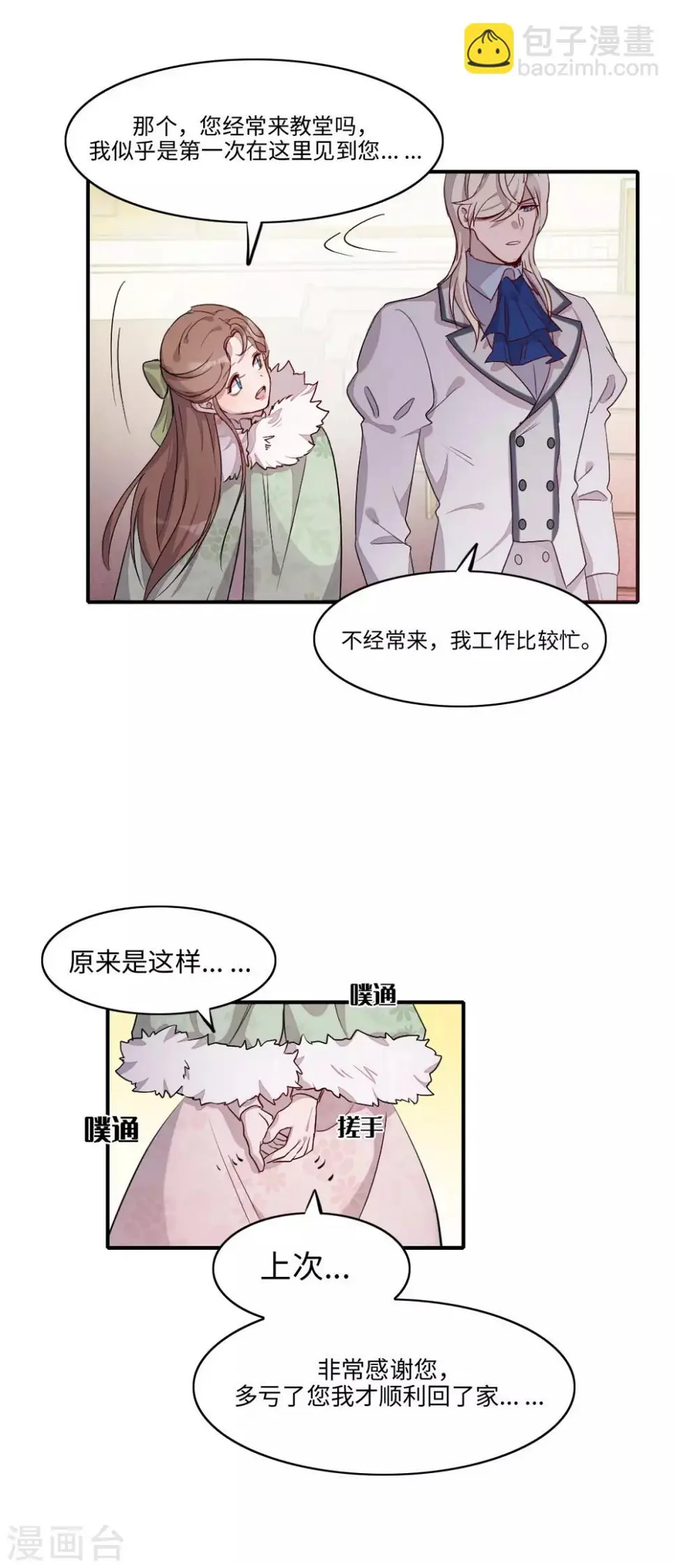 第20话 第7页