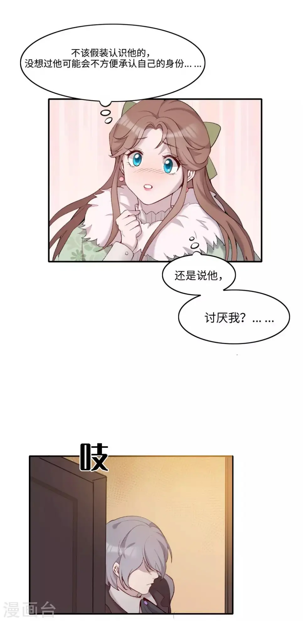 第20话 第11页
