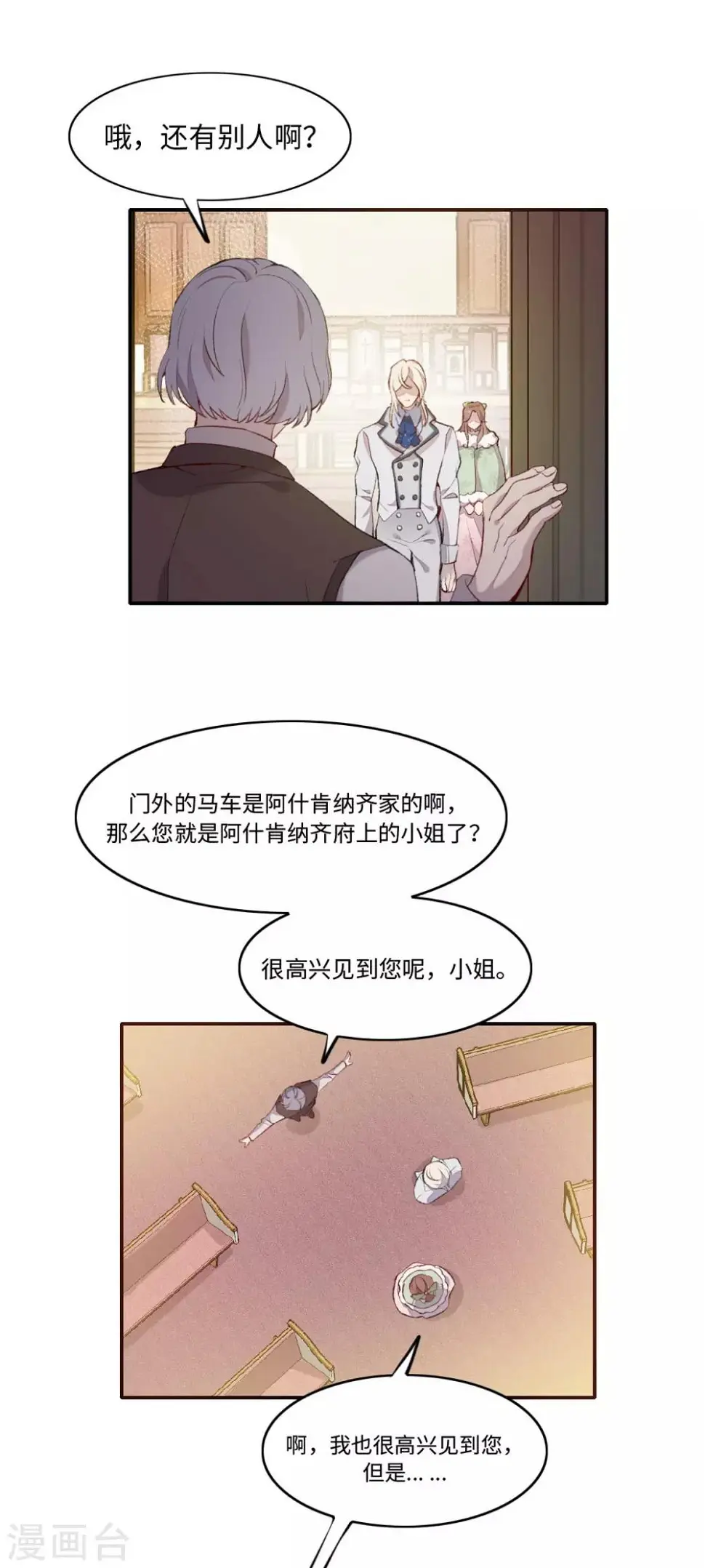 第20话 第12页