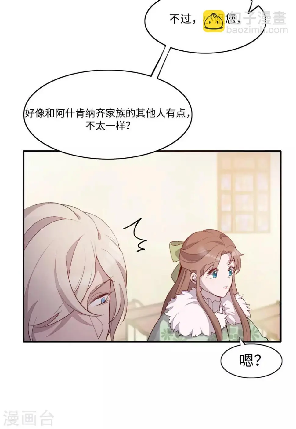 第20话 第15页