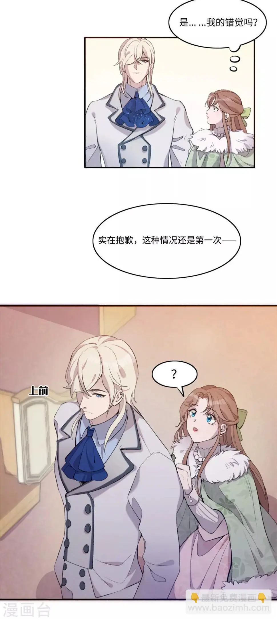 第20话 第17页