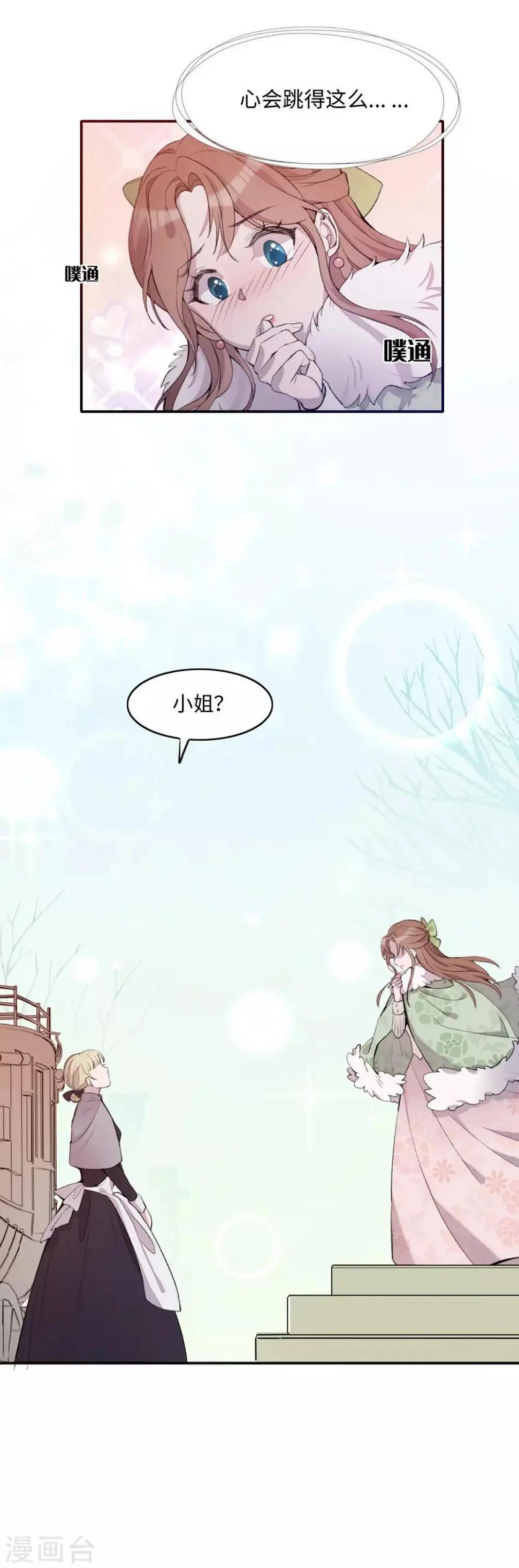 第20话 第20页