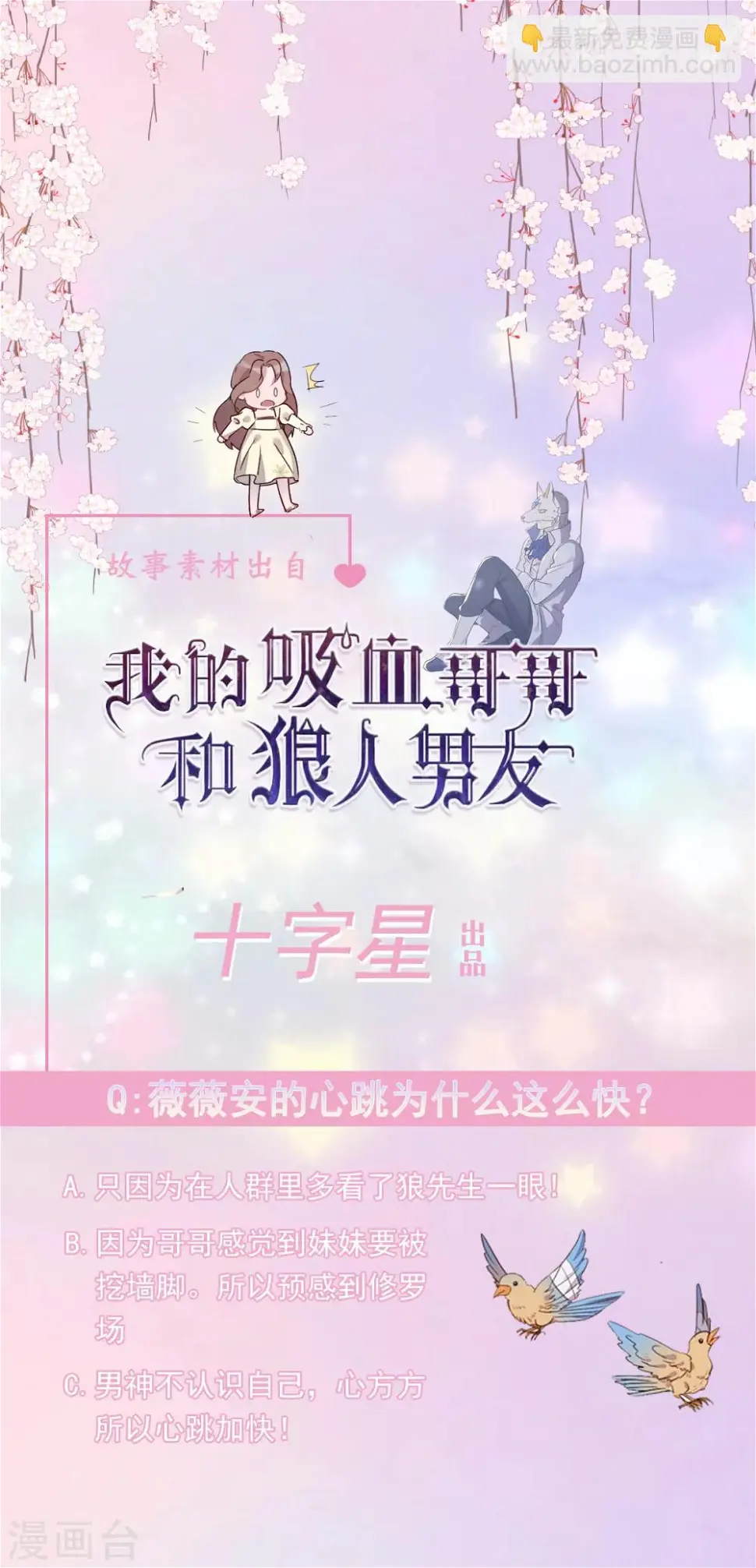 第20话 第21页