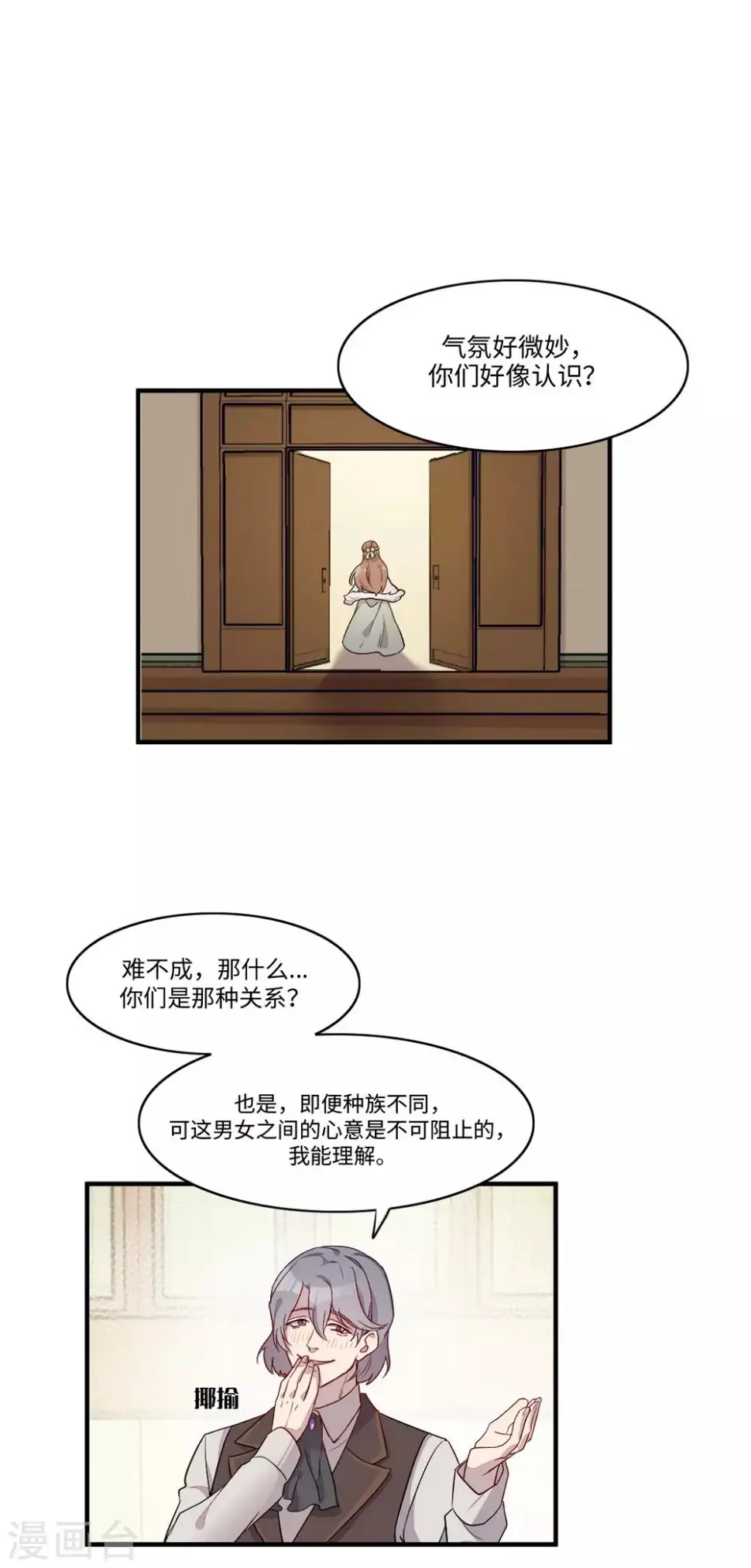 第21话 第2页