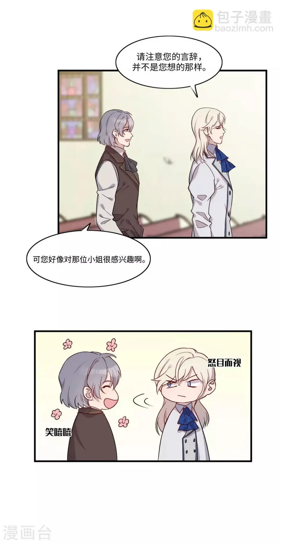 第21话 第3页