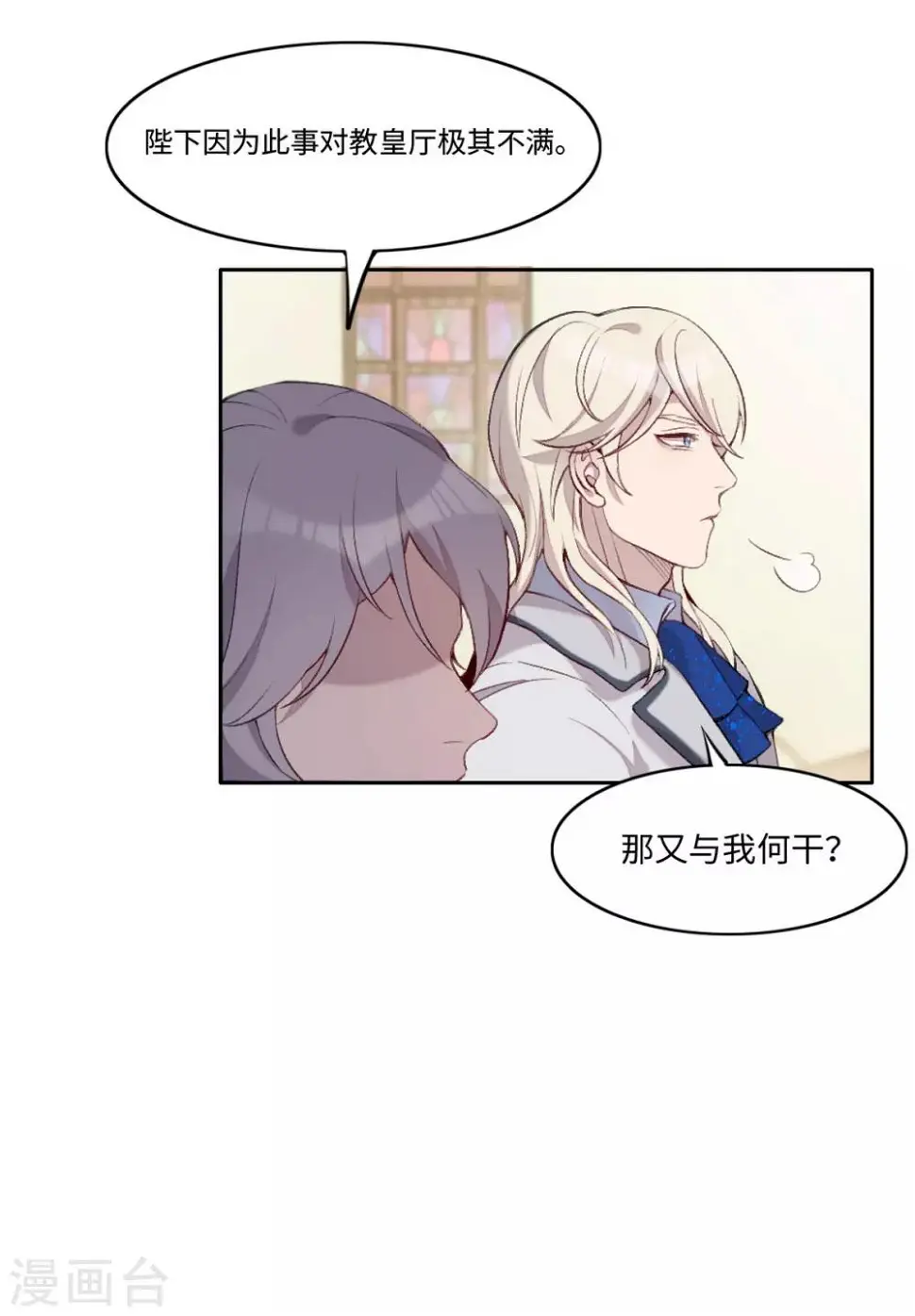 第21话 第7页