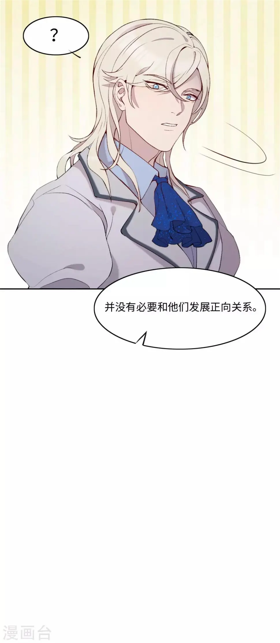 第21话 第10页