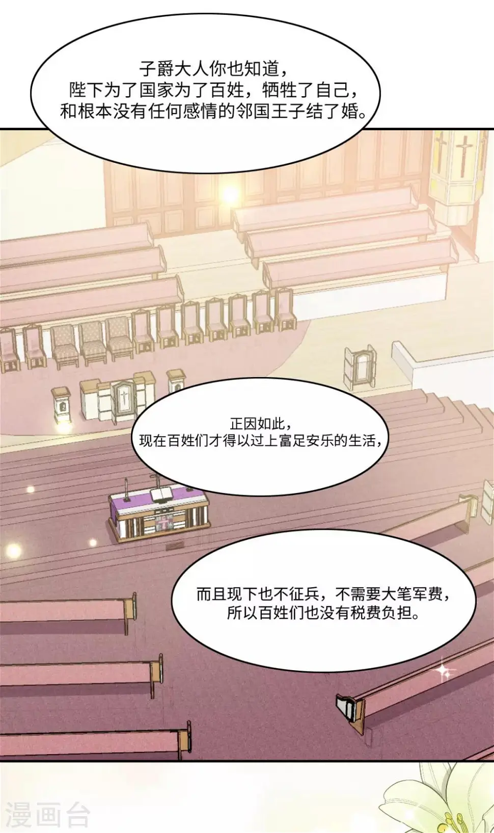 第21话 第12页