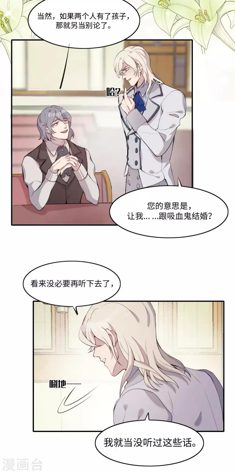 第21话 第14页