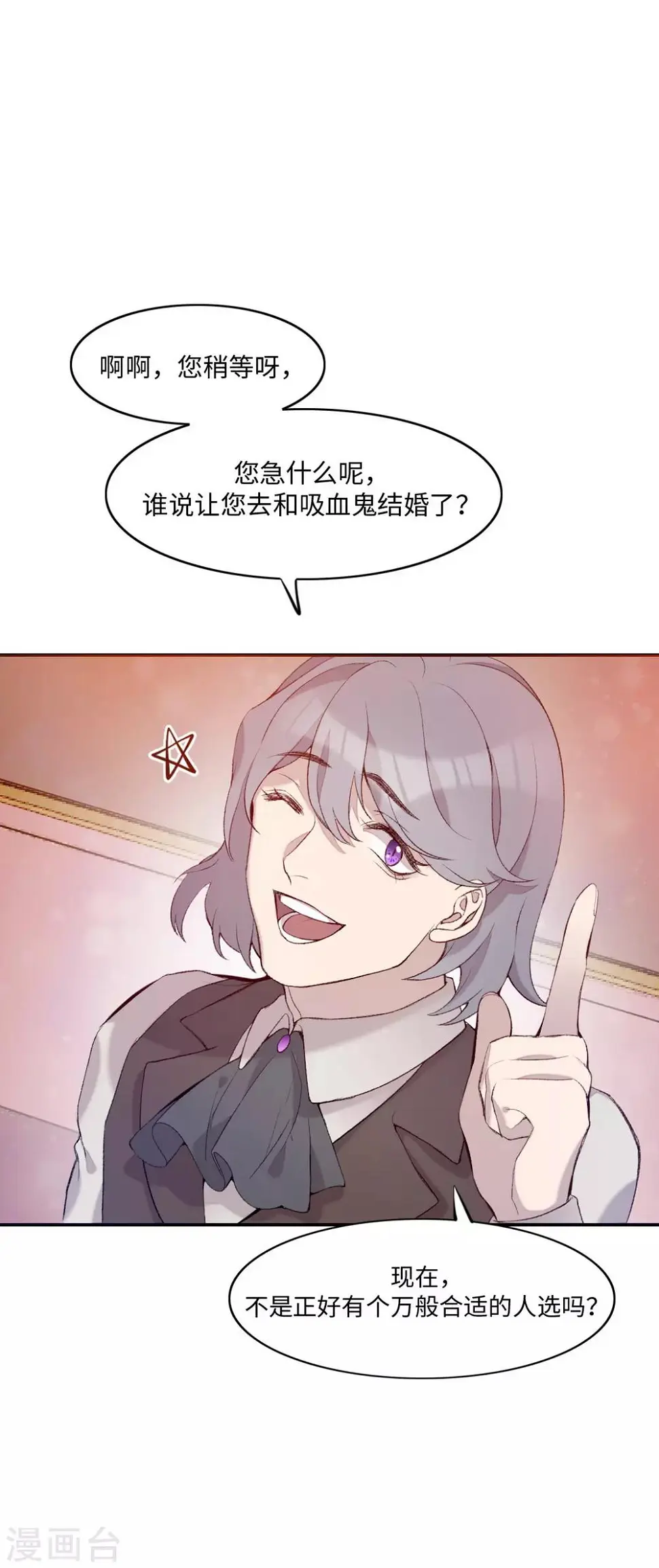 第21话 第15页