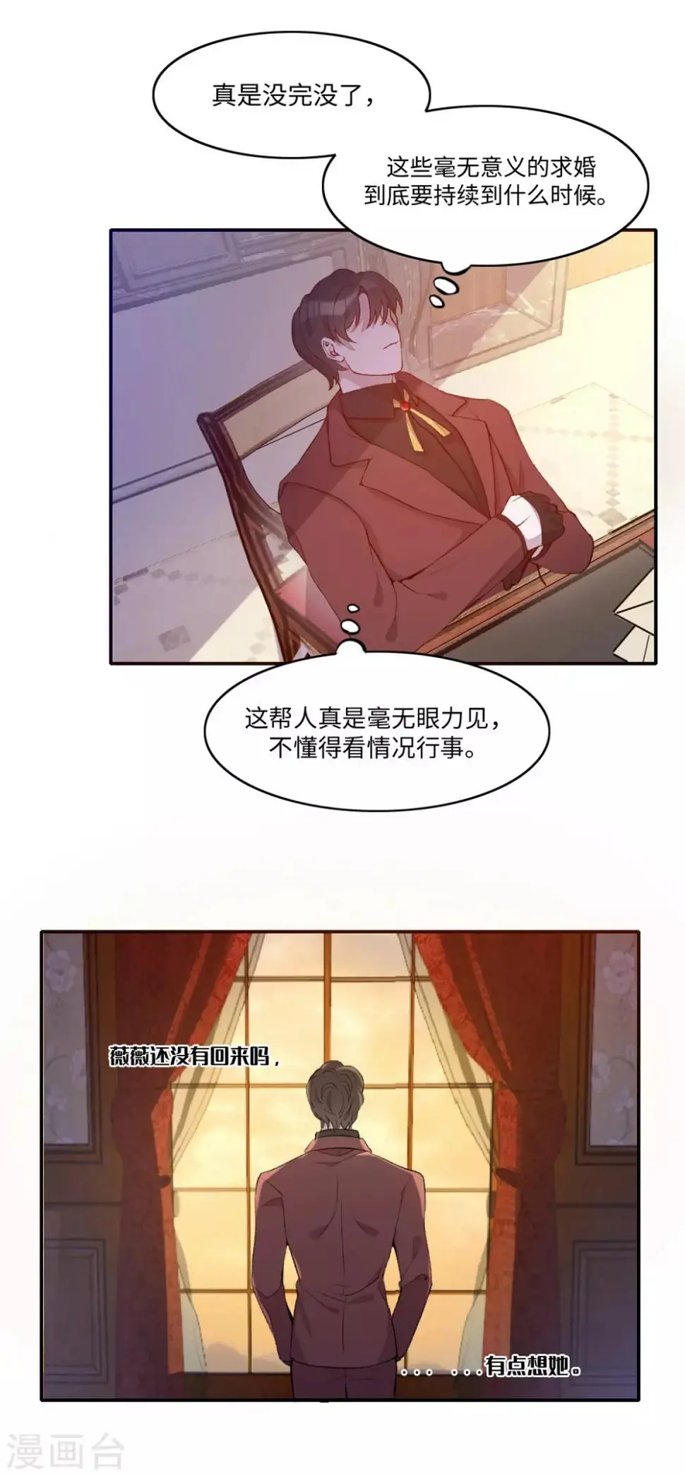 第21话 第17页