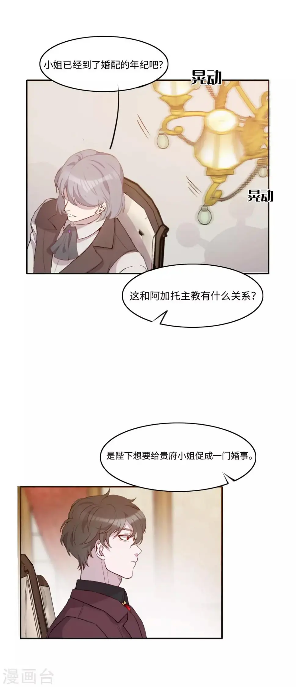第22话 第8页