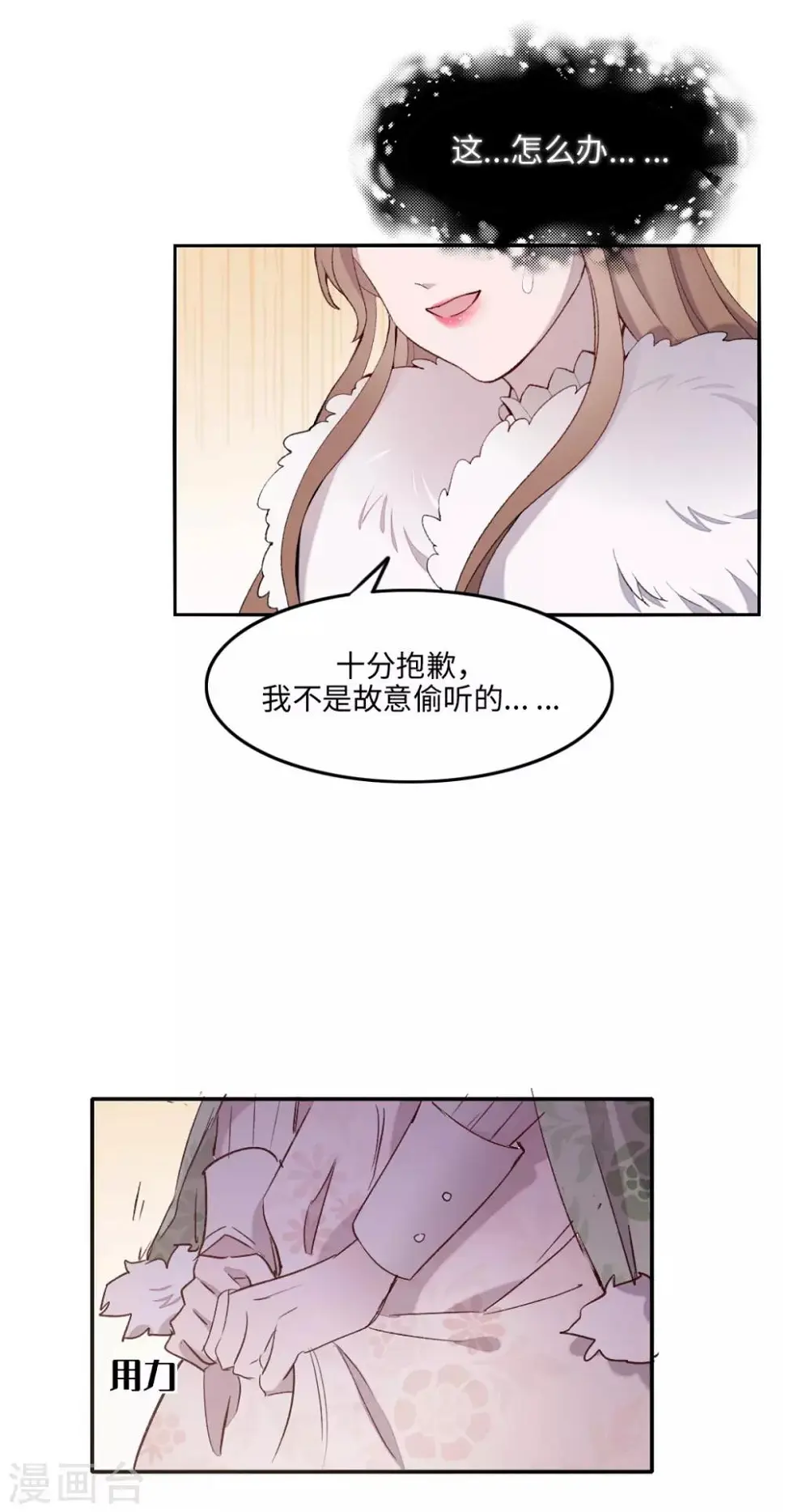 第23话 第10页