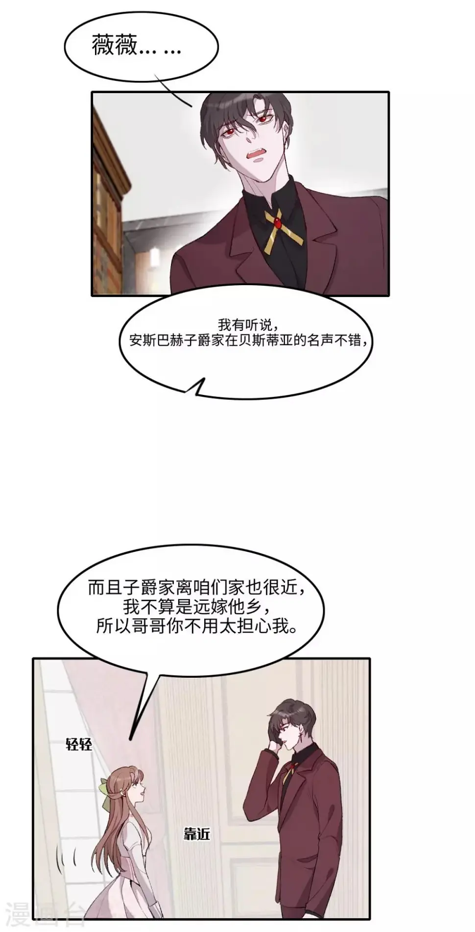 第23话 第19页