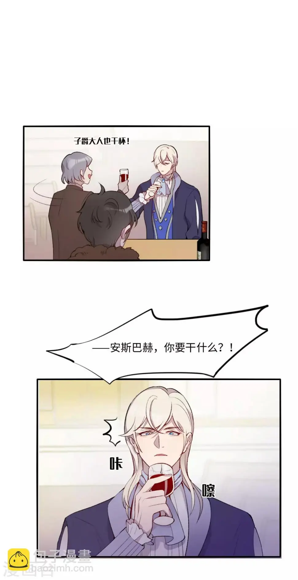第24话 第25页