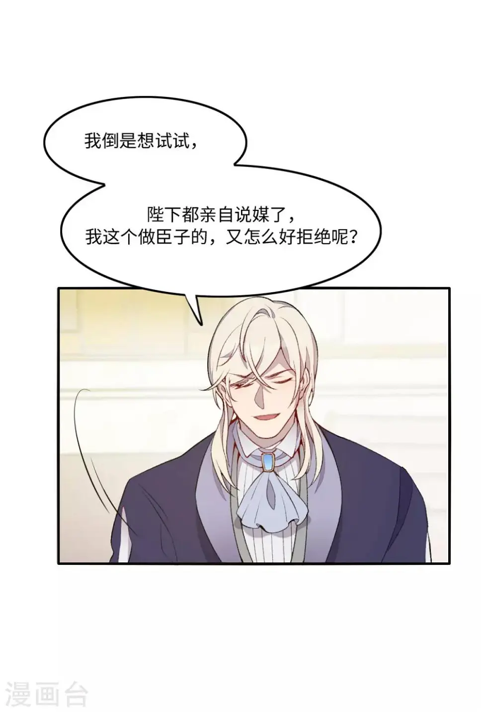 第24话 第27页