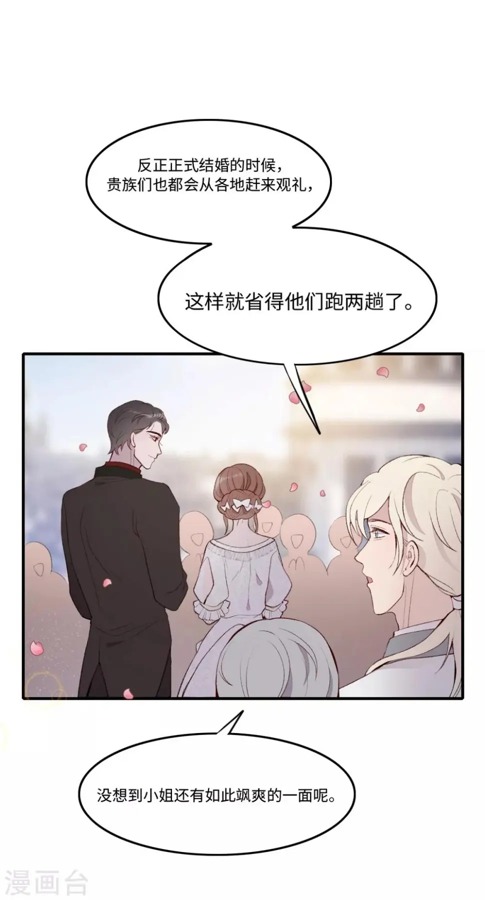 第26话 第10页
