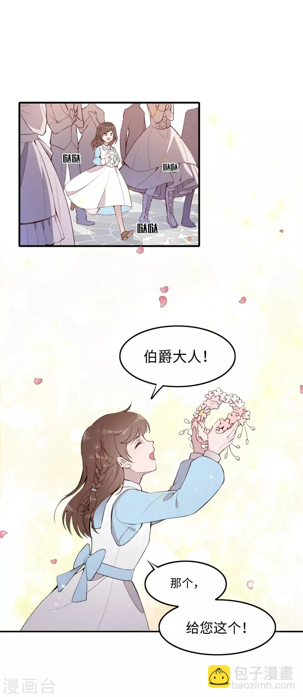 第26话 第11页