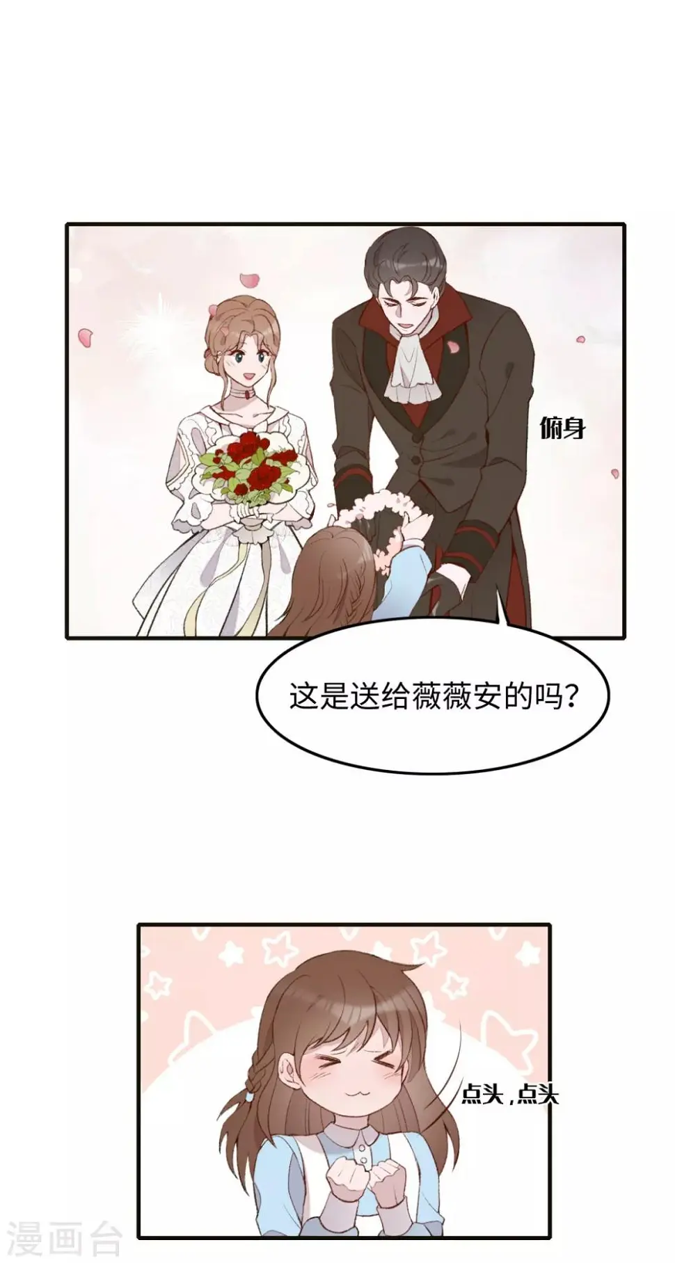 第26话 第12页