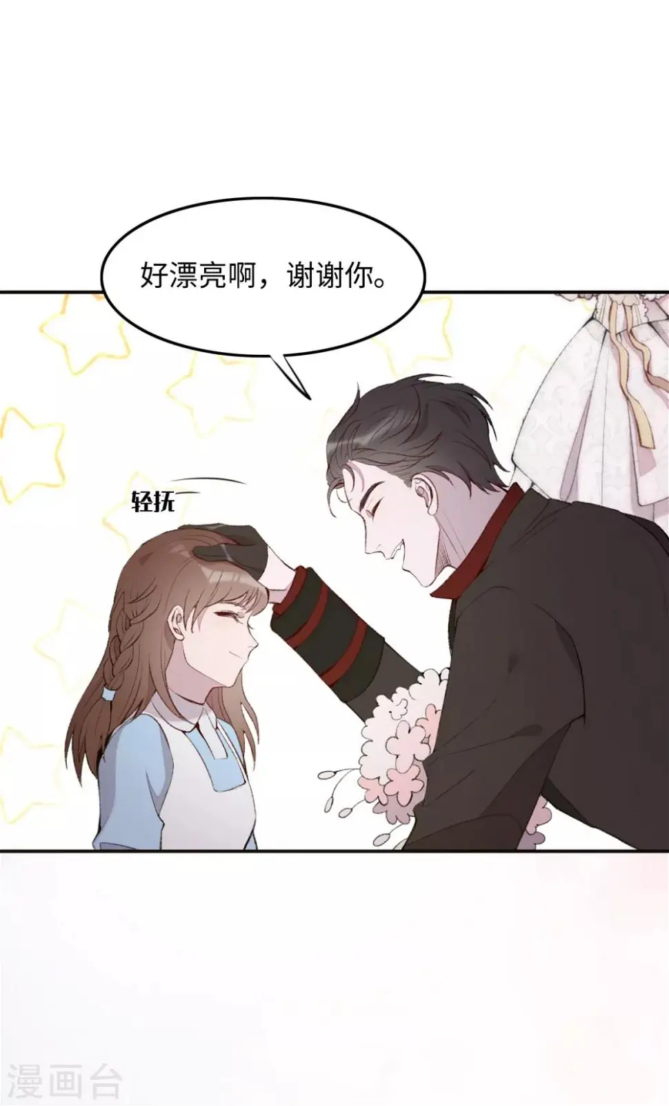 第26话 第13页