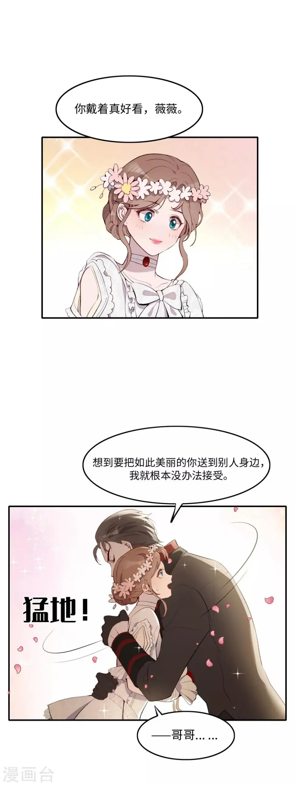 第26话 第15页