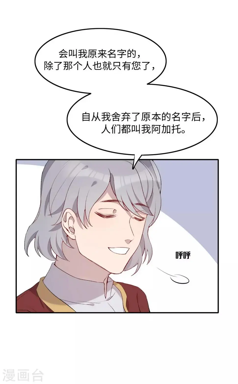 第27话 第4页