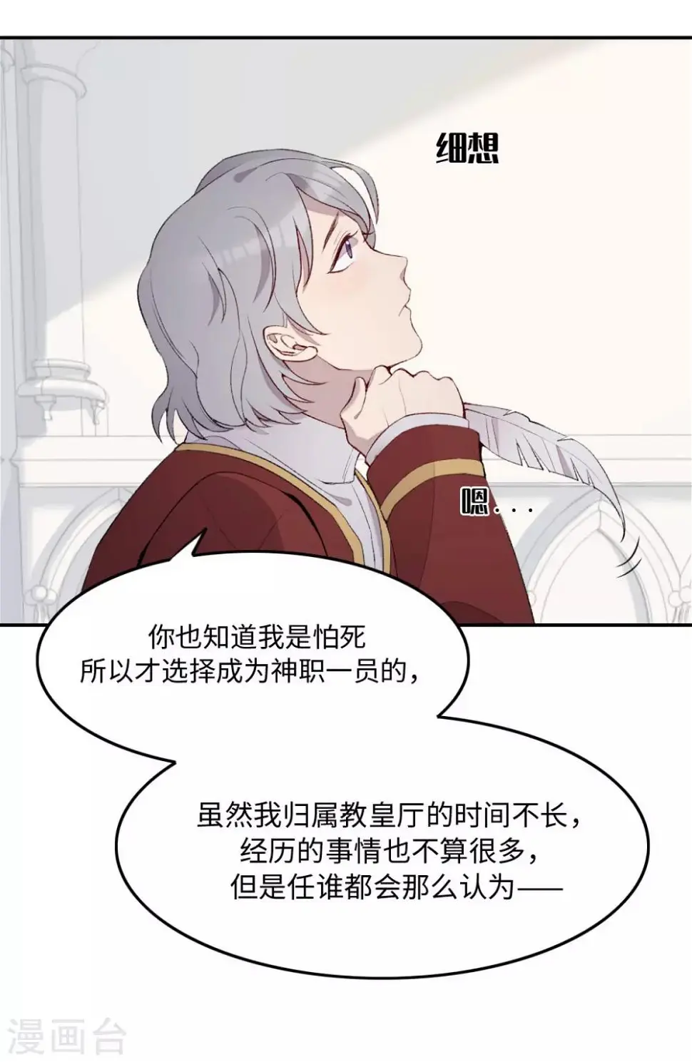 第27话 第7页