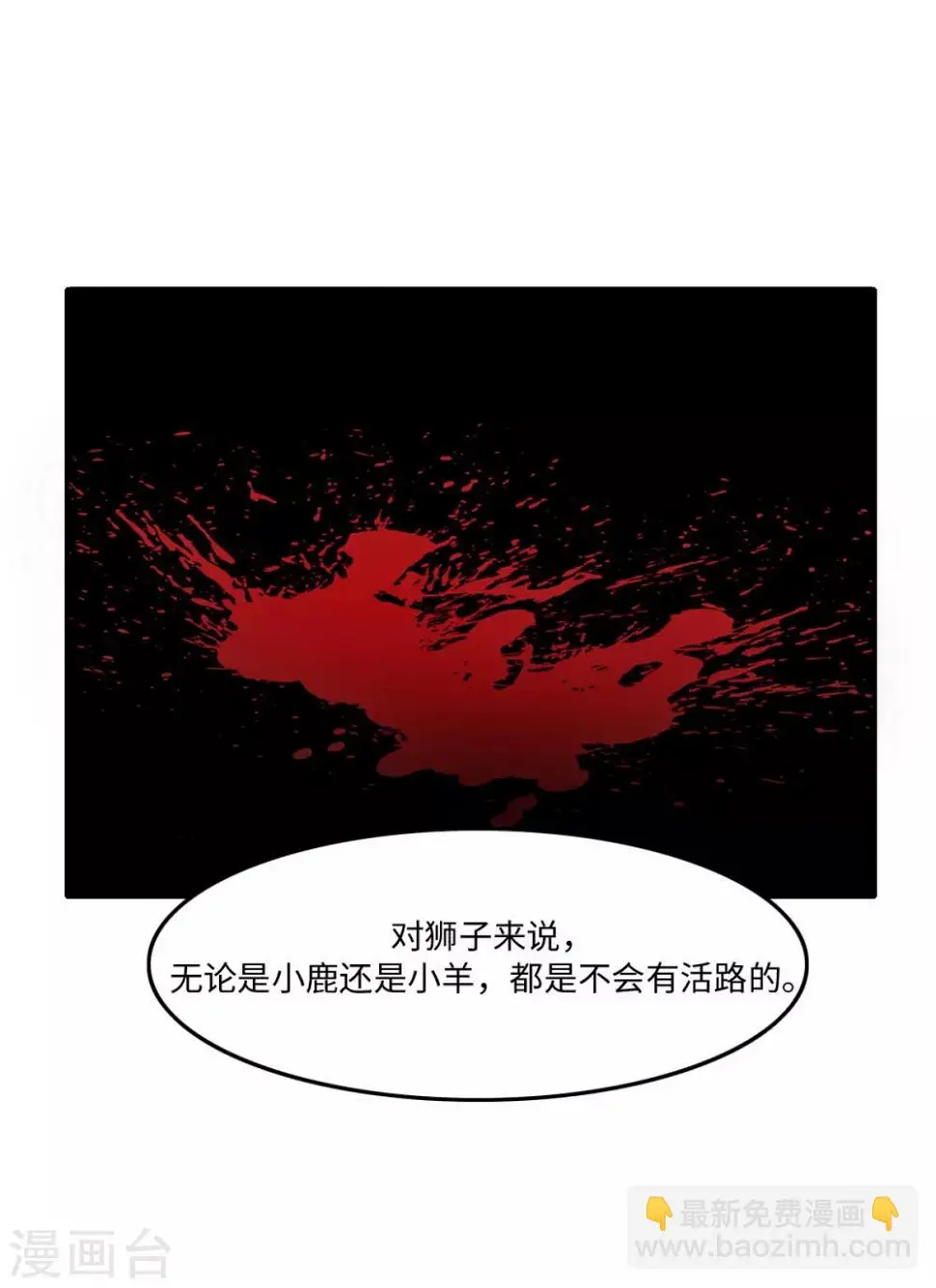 第27话 第8页