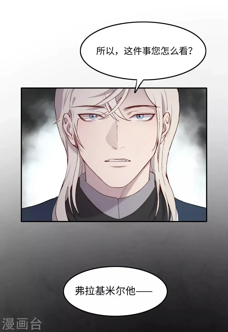 第27话 第9页