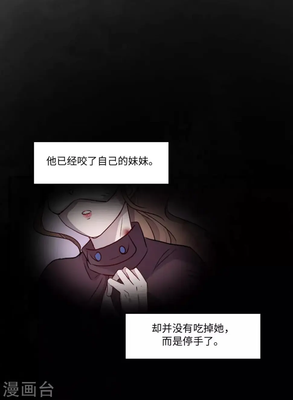 第27话 第10页