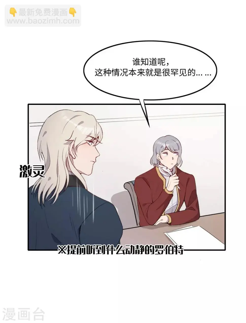 第27话 第14页
