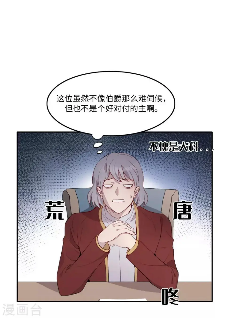 第27话 第18页