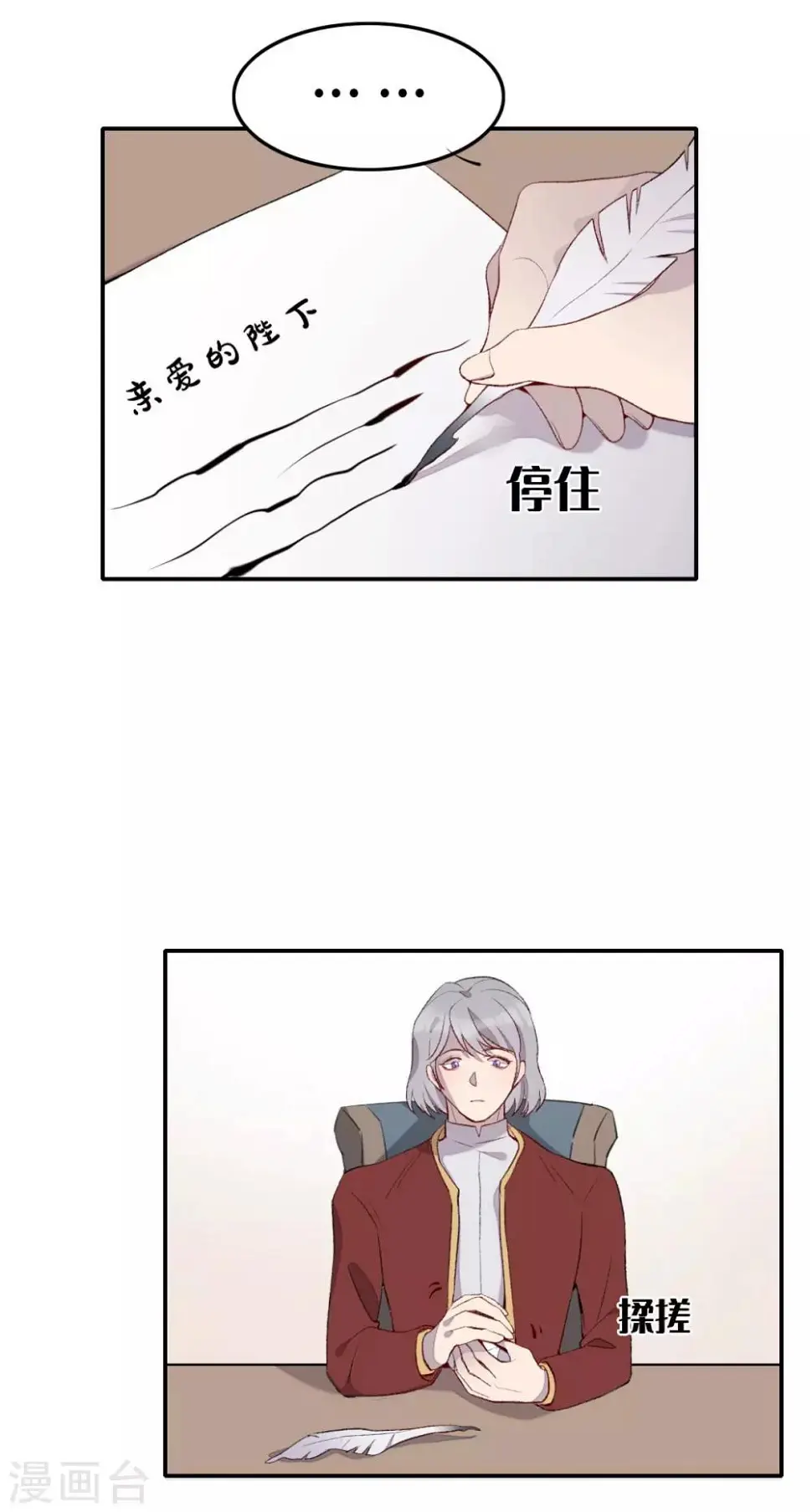 第27话 第20页