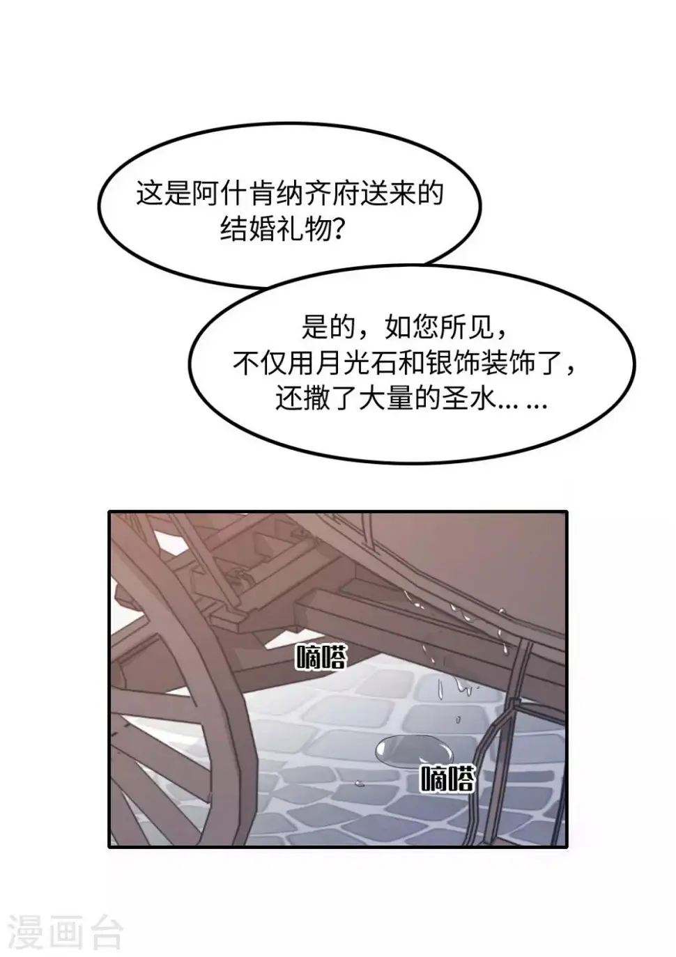 第27话 第25页