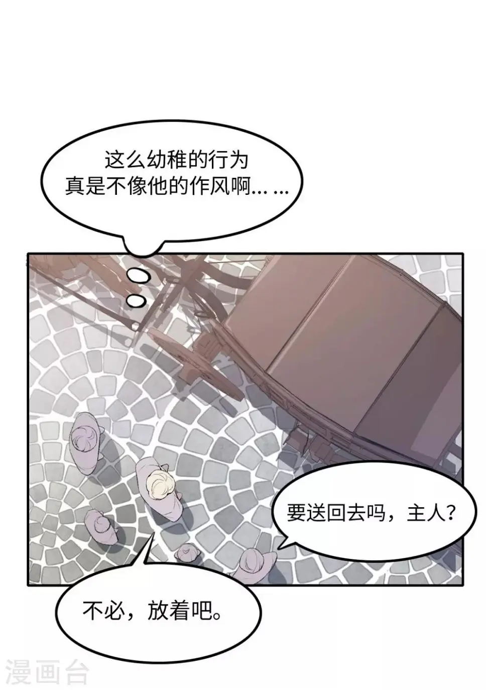 第27话 第26页