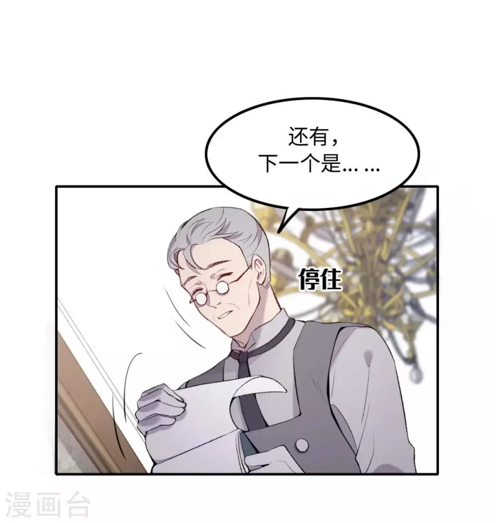 第28话 第4页