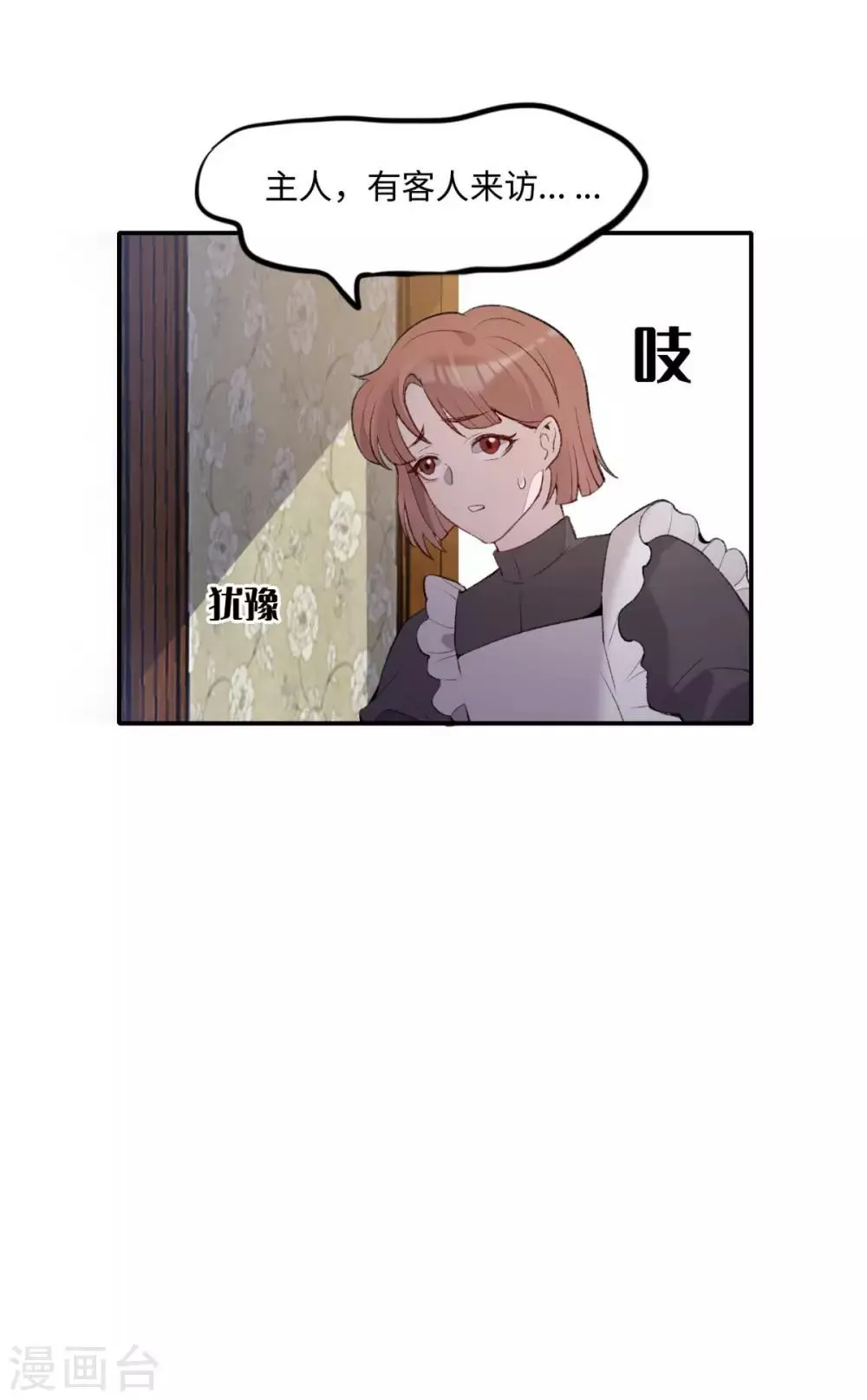 第28话 第7页
