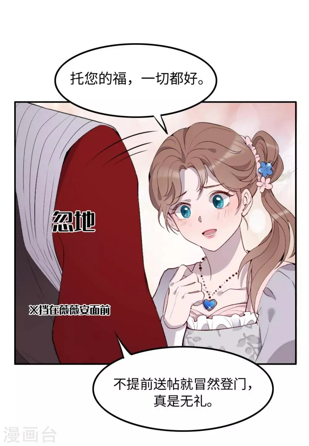 第28话 第11页