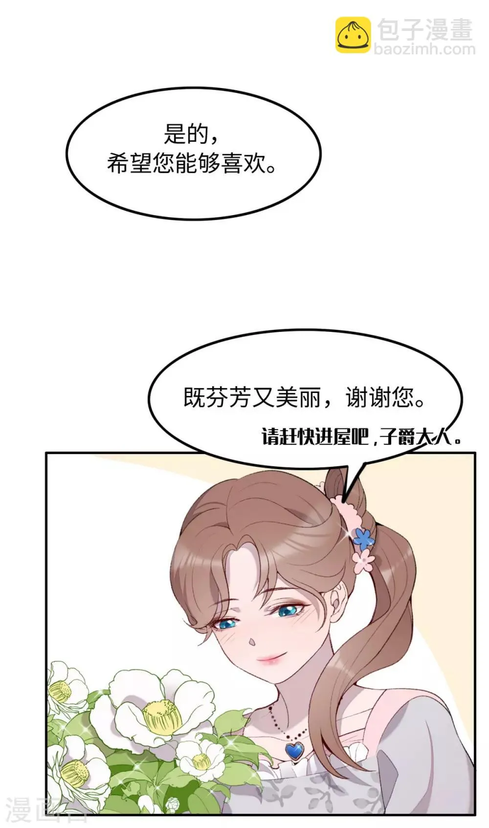 第28话 第14页