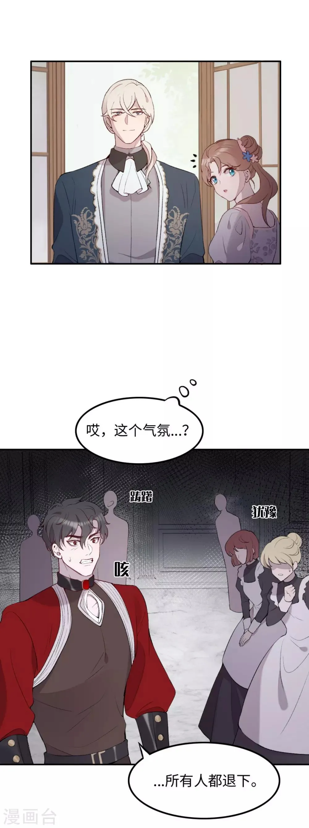 第28话 第15页