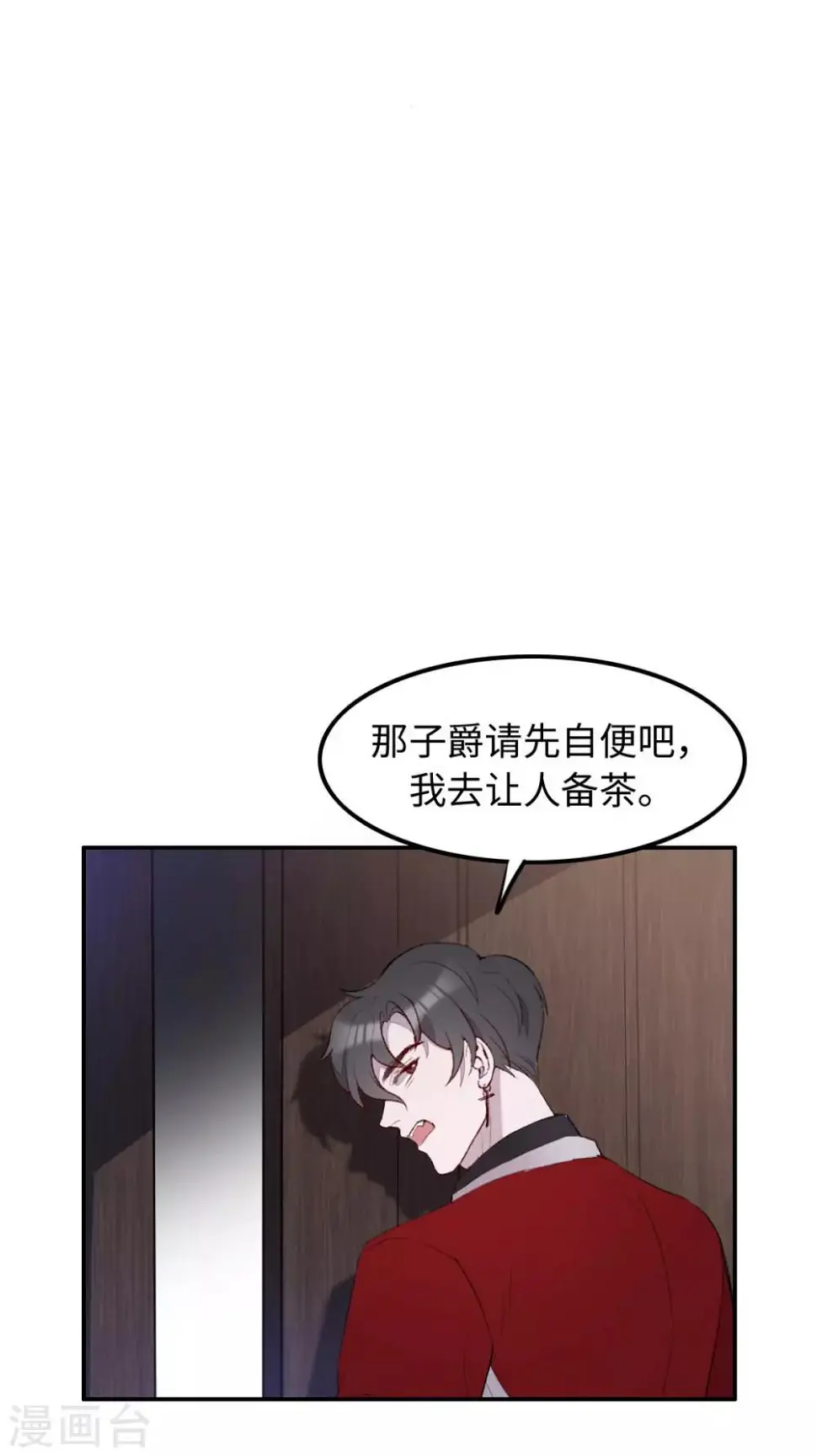 第28话 第16页