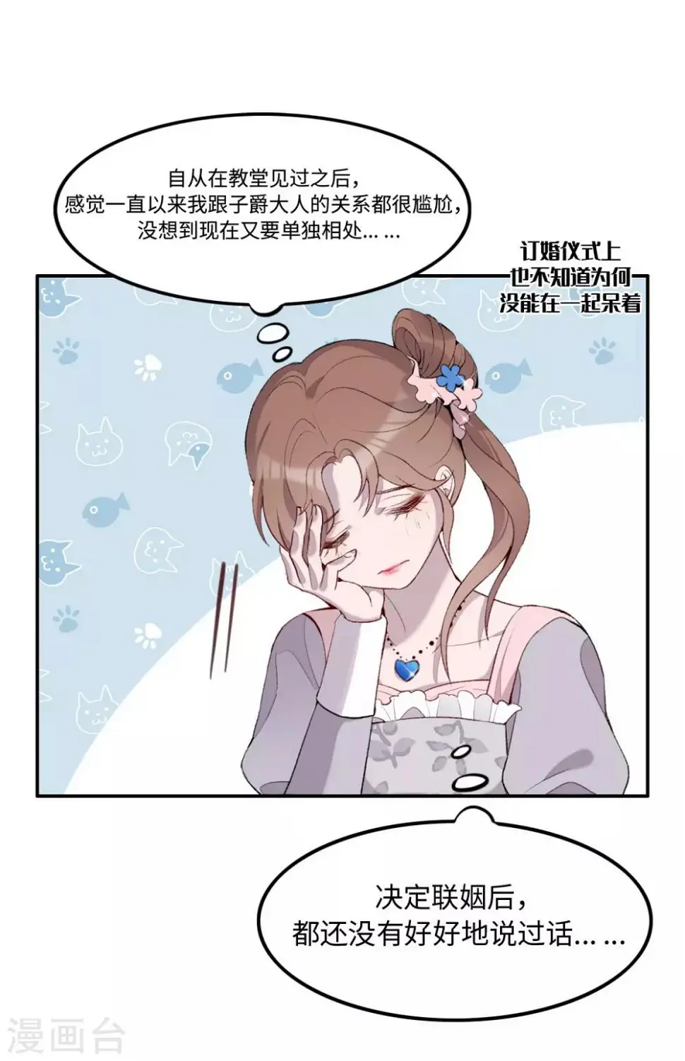 第28话 第18页