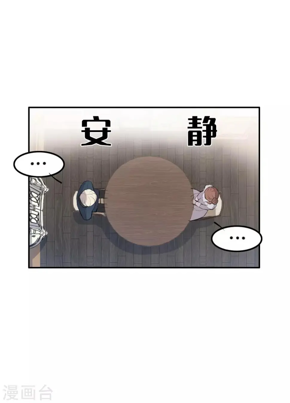 第28话 第19页